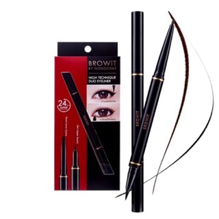 *ลอตใหม่* อายไลเนอร์ น้องฉัตร High technique duo eyeliner by Browit nongchat