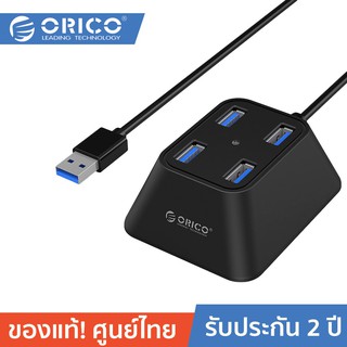 ORICO DF4U-U3 4 Ports USB3.0 HUB โอริโก้ ฮับยูเอสบีเพิ่มช่องจำนวน 4 พอร์ต