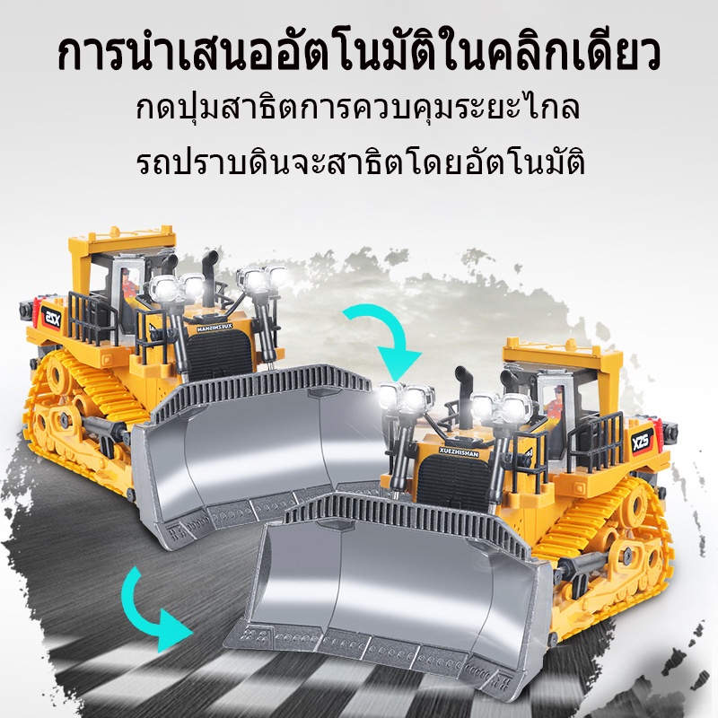 จัดส่งในกรุงเทพฯ-รถตักดิน-รถตักดินบังคับ-รถเกลี่ยดิน-รถเกรดดิน-รถแทรกเตอร์-รถบังคับ-รถของเล่น-รถก่อสร้างเด็ก