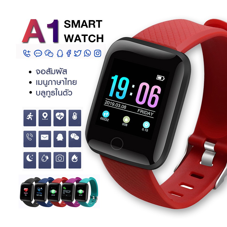 ภาพหน้าปกสินค้าSmart Watch A1/Y68 นาฬิกาโทรศัพท์ นาฬิกาข้อมืออัจฉริยะ Bluetooth รองรับภาษาไทย นาฬิกา Smart Watch 116plus สินค้าพร้อมส่ง