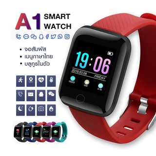 สินค้า Smart Watch A1/Y68 นาฬิกาโทรศัพท์ นาฬิกาข้อมืออัจฉริยะ Bluetooth รองรับภาษาไทย นาฬิกา Smart Watch 116plus สินค้าพร้อมส่ง!!