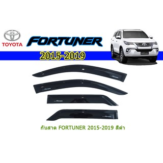 กันสาด/คิ้วกันสาด โตโยต้า ฟอร์จูนเนอร์ Toyota Fortuner ปี 2015-2020 สีดำ