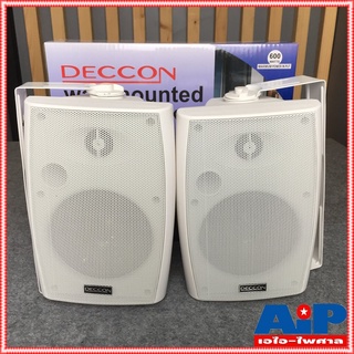 1 คู่ DECCON sern-5W ตู้ลำโพงแขวน 5นิ้ว สีขาว ลำโพงซับวูฟเฟอร์เส้นผ่าศูนย์กลาง: 5" แบบ 2 ทาง กำลังขับ 600 W sern5W se...