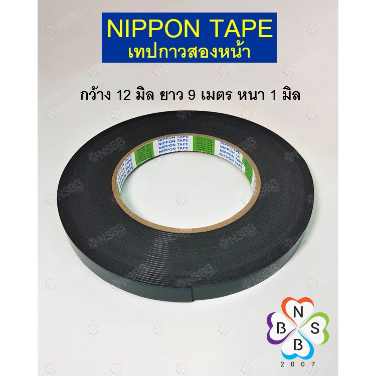 Nippon tape เทปกาว เทปกาว2หน้า ติดแน่นทนทาน กาวเหนียวพิเศษ Shopee