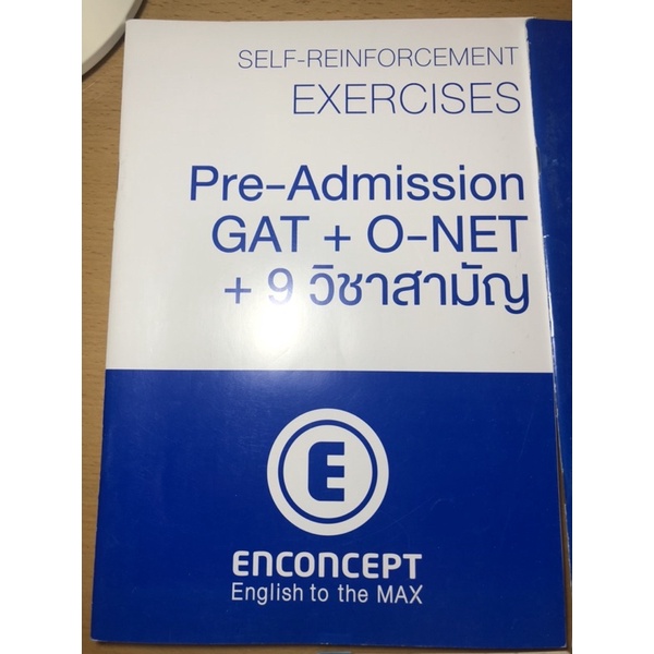 enconcept-admission-exercise-gat-amp-o-net-amp-9วิชาสามัญ