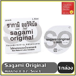 Sagami original Condom 