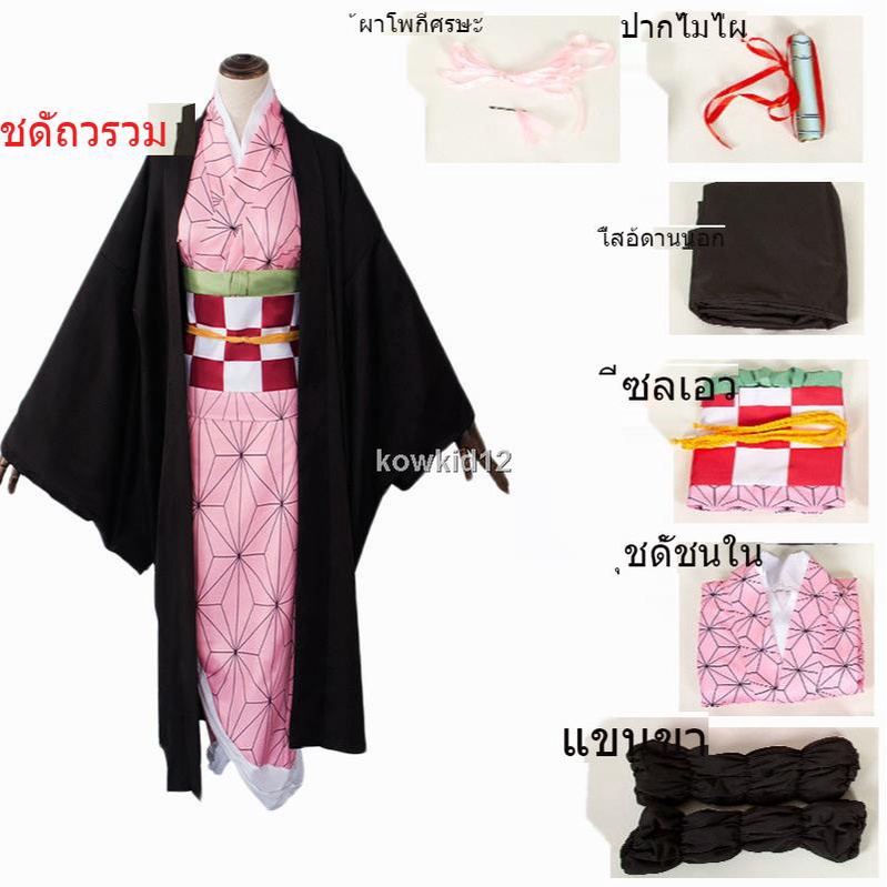 ราคาโรงงานพร้อมส่งจากเด็กชายเด็กหญิง-ผ้าคลุมดาบ-คอสตูม-การ์ตูน-เสื้อ-คลุม-ชุดเ-เสื้อ-ดาบ-demon-slayer-shinobu-tanji