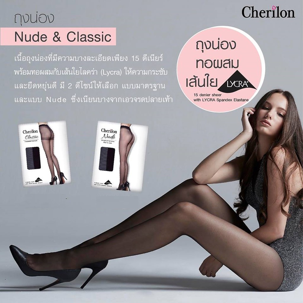 cherilon-ถุงน่อง-เชอรีล่อน-เนื้อลินินเชียร์-สีเนื้อ-88-เนียนบางกระชับ-ขาเรียวสวยเป็นธรรมชาติ-nsa-phcbls-88