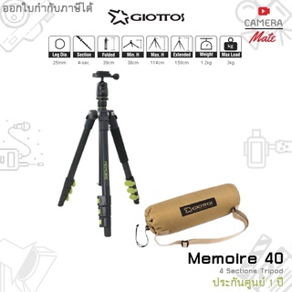 Giottos Tripod Memoire 40 Aluminum |ประกันศูนย์ 1ปี|