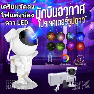 มีของพร้อมส่ง โคมไฟดวงดาว ไฟแต่งห้อง โคมไฟโปรเจคเตอร์ ระยะรีโมทควบคุม projector led โคมไฟฉายดาว ปรับมุมได้