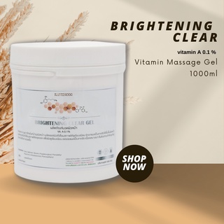 เจลนวดหน้า วิตามินเอ เรตินอล เกรดคลินิก Brightening Clear gel (Vit A) 1kg