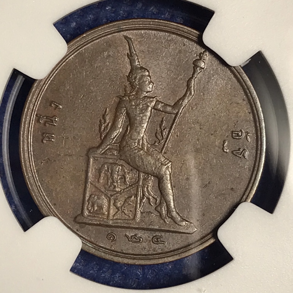 เหรียญทองแดง-อัฐ-รศ124-ngc-au-58-bn