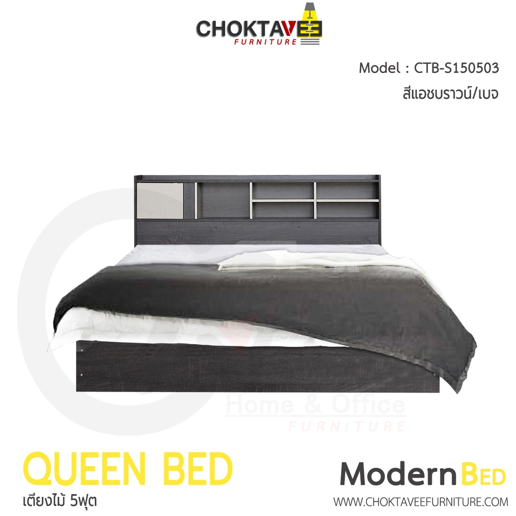 เตียงไม้-เตียงนอน-โมเดิร์น-modern-bed-5ฟุต-รุ่น-ctb-s150503