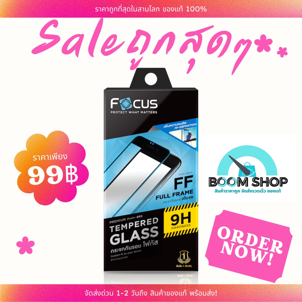 sale-focus-full-ฟิล์มกระจกเต็มจอ-apple-iphone-6-6s-black