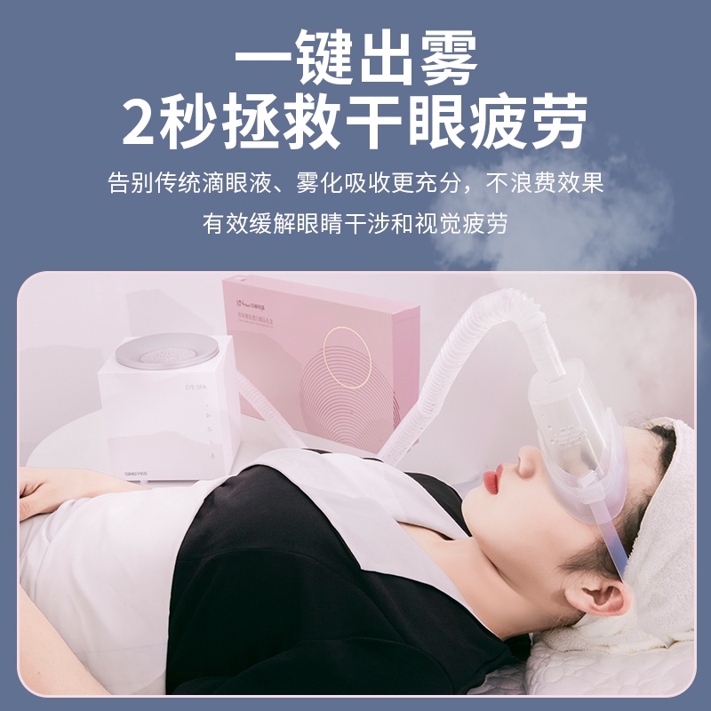 the-new-nano-eye-atomizer-spa-steam-eye-mask-massage-eye-moisturizing-device-smoked-eye-protection-interference-eye-hot