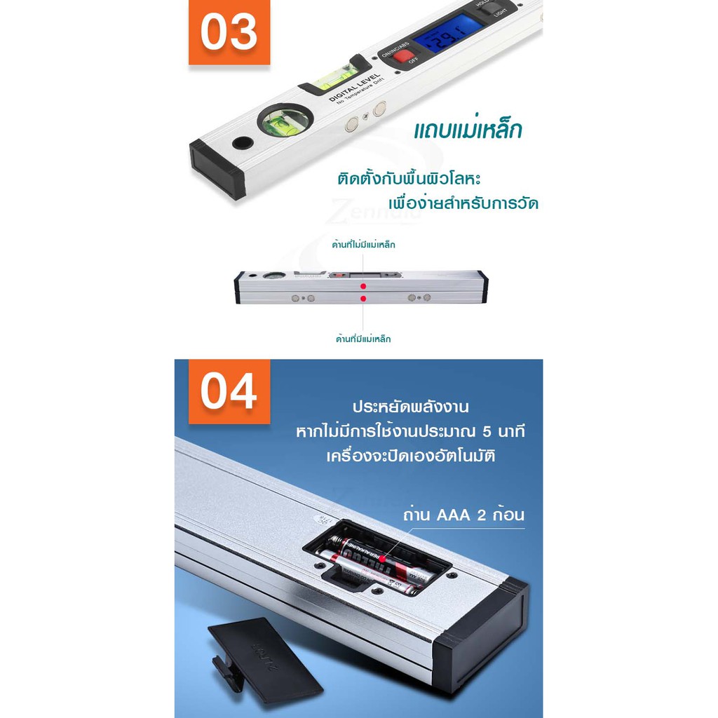 เครื่องวัดองศาdigital-0-90-องศา-40-cm-ระดับน้ำ-2-ระดับ-e-รุ่น-ระดับน้ำ