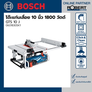 Bosch รุ่น GTS 10 J โต๊ะเลื่อย 10 นิ้ว 1800 วัตต์ 3650 รอบ (0601B305K1)