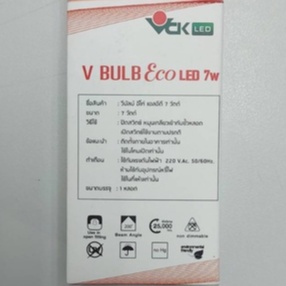 หลอดไฟ-led-vck-7w-warmwhite-3000k