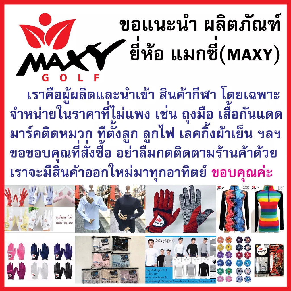 เสื้อบอดี้ฟิตกันแดดผ้าลวดลาย-คอเต่า-ยี่ห้อ-maxy-golf-รหัส-d-0455-โรมาเนีย