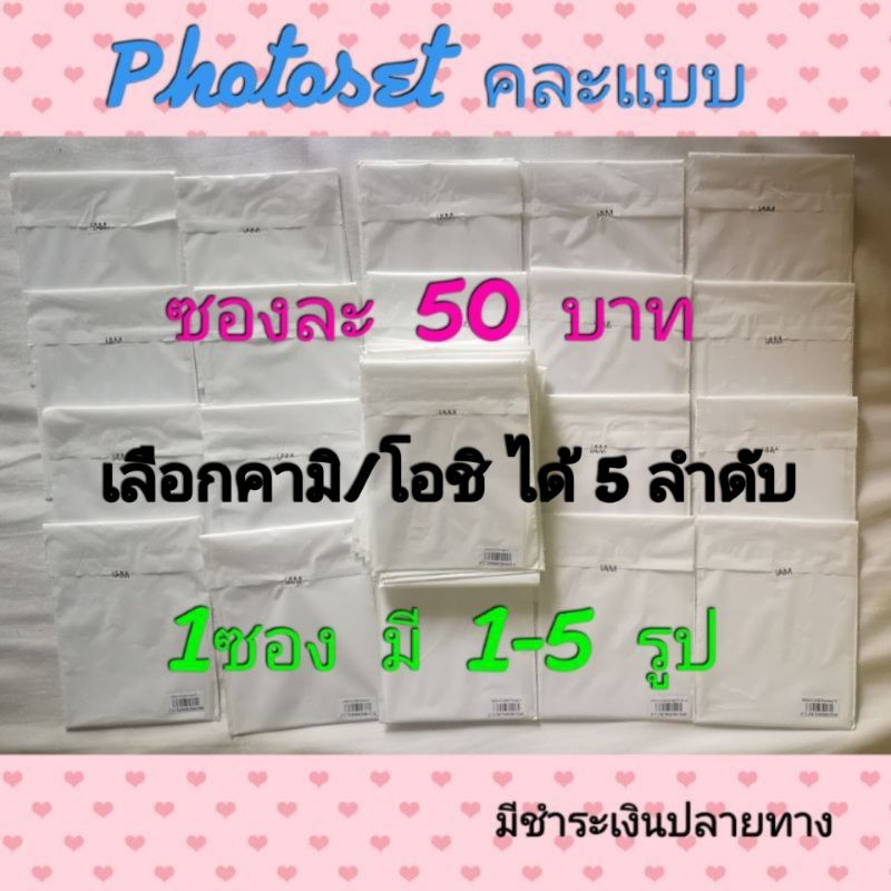 ภาพหน้าปกสินค้ารูป​คละแบบ​ BNK48​ CGM48​  ​ล็อตใหม่