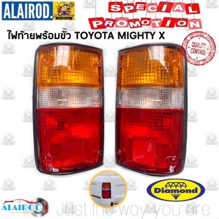 ไฟท้าย TOYOTA MIGHTY X ,MTX ไมตี้ เอ็กซ์ LN80,LN85,LN90 แบรนด์ Daimond MIGHTY-X HILUX