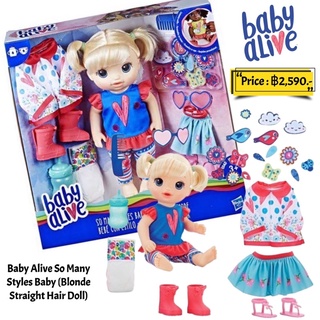 Baby alive So Many Style a Baby - Blonde