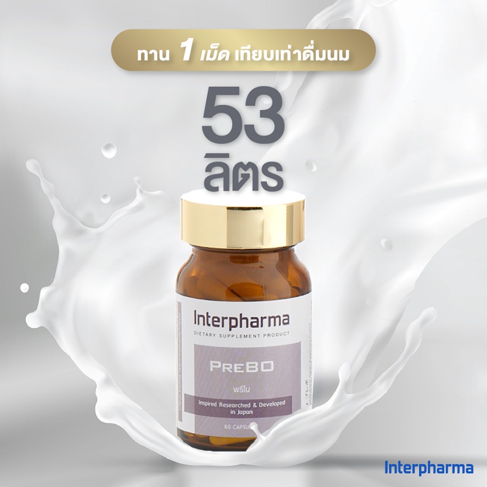 ภาพสินค้าExp 09/2024 PREBO Interpharma พรีโบ 60 แคปซูล อินเตอร์ฟาร์มา อาหารเสริมช่วย เพิ่มความสูงในเด็ก จากร้าน secret.beauty บน Shopee ภาพที่ 4