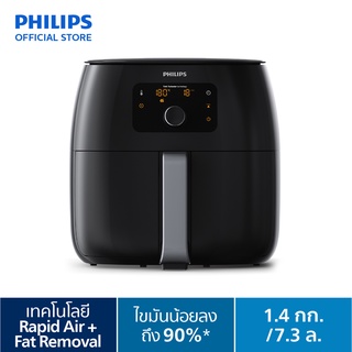 สินค้า Philips Airfryer หม้อทอดอากาศ หม้อทอดไร้น้ำมัน ขนาด XXL HD9650/91