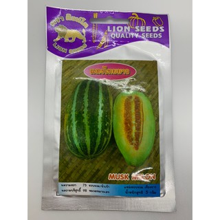 เมล็ดพันธุ์แตงไทยยาว(พันธู์Musk Melon)