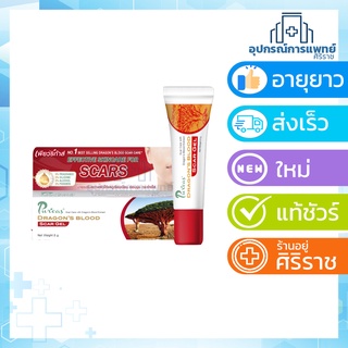 ภาพหน้าปกสินค้าPuricas dragon\'s blood scar gel 20g/8g ที่เกี่ยวข้อง