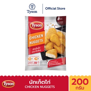 Tyson นักเก็ตไก่ Chicken Nuggets 200 g