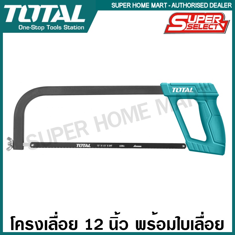 ราคาและรีวิวTotal โครงเลื่อยเหล็ก 12 นิ้ว พร้อมใบเลื่อย รุ่น THT541036 ( Hacksaw Frame ) เลื่อยตัดเหล็ก โครงเลื่อย เลื่อยมือ