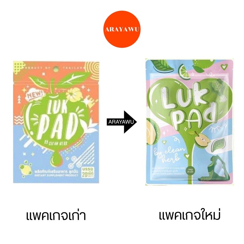 ราคาและรีวิว( แท้/พร้อมส่ง) ล็อตใหม่  Clean Detox by Je Lookpat คลีนดีท็อก ลูกปัด