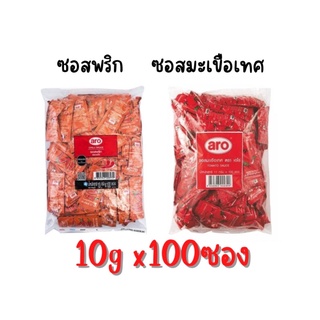 Aro เอโร่ ซอสพริก ซอสมะเขือเทศ 10g x 100 ซอง Aro ซอส