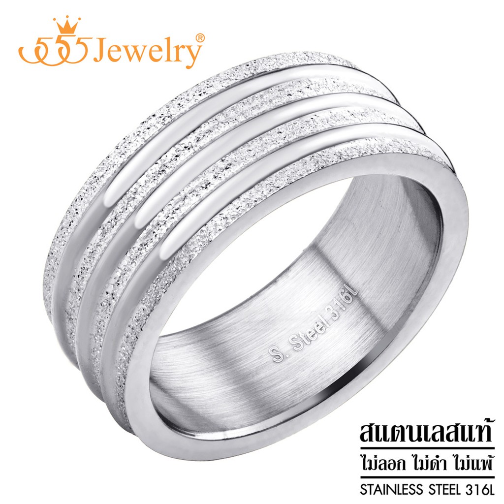 555jewelry-แหวนสแตนเลส-สำหรับผู้หญิง-ลายร่อง-ผิวทราย-sand-dust-ดีไซน์สวย-รุ่น-555-r074-แหวนผู้หญิง-แหวนสวยๆ-r72