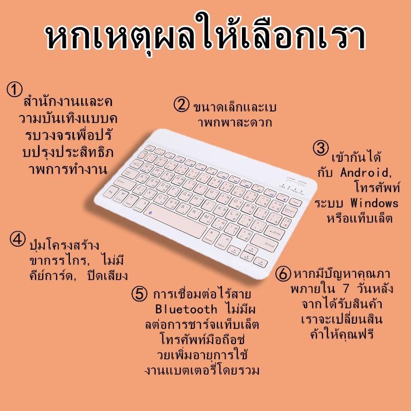 พร้อมส่งจากไทย-แป้นพิมพ์ภาษาไทย-เมาส์ไร้สาย-สำหรับ-โทรศัพท์มือถือ-android-แป้นพิมพ์และเมาส์บลูทู-ธ-ไร้สาย