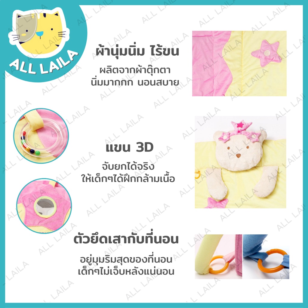 sale-เพลยิมลายหมีน้อยมีเสียงเพลง-play-gyms-bear-with-music-ที่นอนเด็ก-ที่นอนทารก