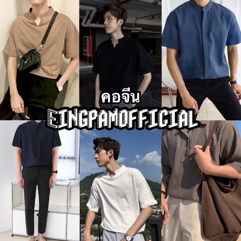 ภาพหน้าปกสินค้าโค้ดลับของร้าน ENGPSEP ลดทันที 15% สูงสุด 30.ไม่มีขั้นต่ำ เสื้อคอจีน เสื้อคอจีนผู้ชาย ️oversize รุ่นไม่มีกระดุมมินิมอล จากร้าน eingpamofficial บน Shopee