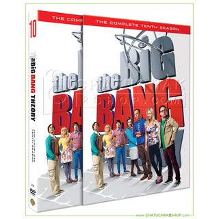 ทฤษฎีวุ่นหัวใจ ปี 10 (ดีวีดี ซีรีส์ (3 แผ่น)) / Big Bang Theory The Complete 10th Season DVD Series (3 discs)