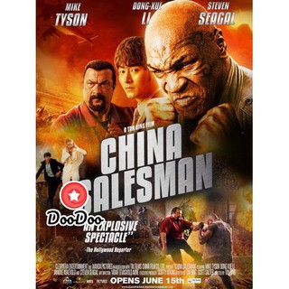 หนัง DVD China Salesman (2018) คู่ระห่ำ เดือดกระแทกเดือด