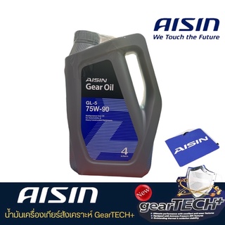 Aisin น้ำมันเกียร์สังเคราะห์ ไอซิน AISIN เกรด 75w-90  GL-5 ขนาด 4ลิตร