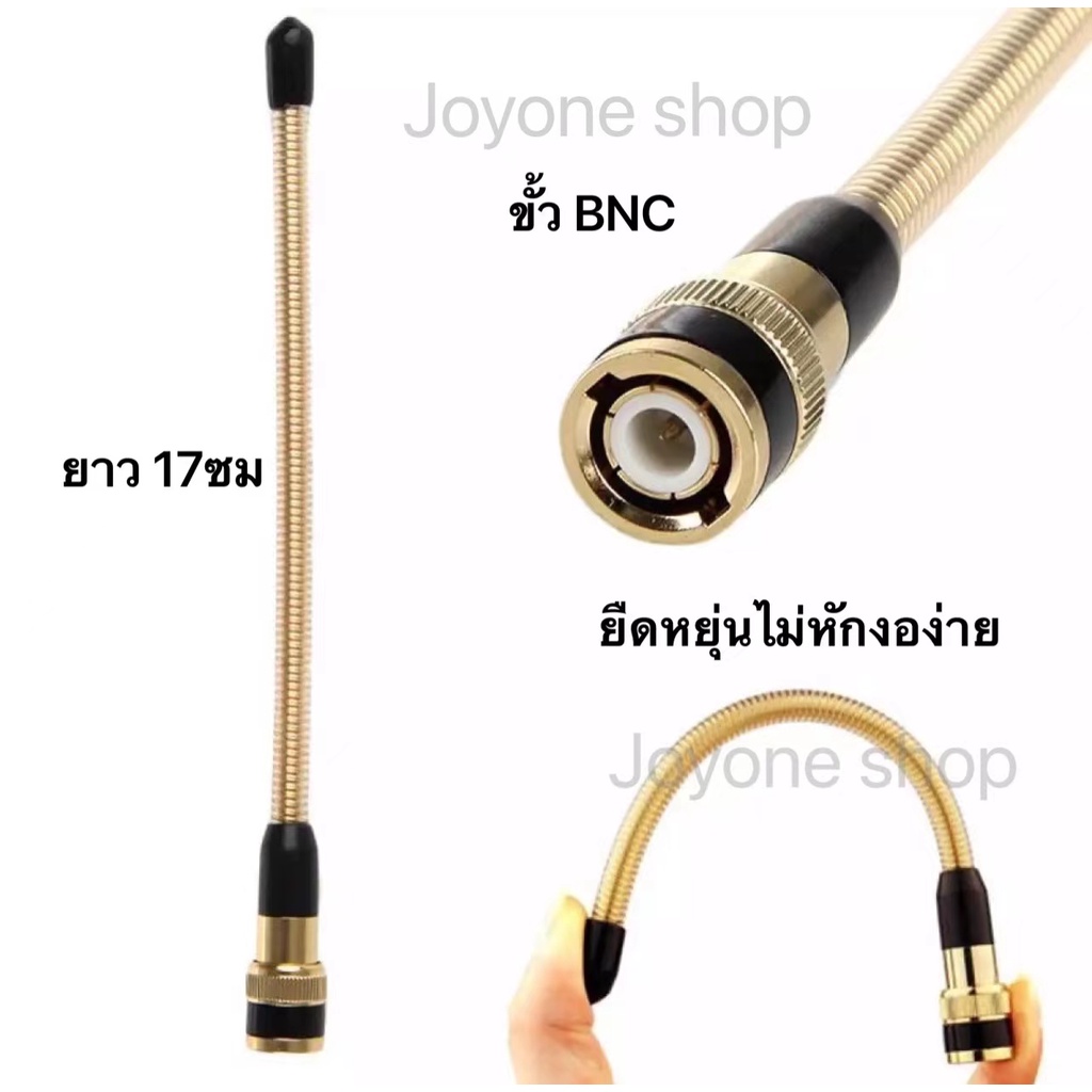 เสาวิทยุสื่อสาร-เสาอากาศวิทยุสื่อสาร-vhf-bnc-ความถี่-136-174mhz-และ-245-246mhz-แบบแยกย่านความถี่-สีทอง-สีดำ-สีเงิน-กดเล