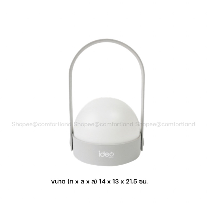 พร้อมส่ง-ideo-home-โคมไฟ-led-รุ่น-cocoon-โคมไฟมีหูหิ้ว-โคมไฟแต่งบ้าน-โคมไฟดีไซน์สวย-โคมไฟพกพา