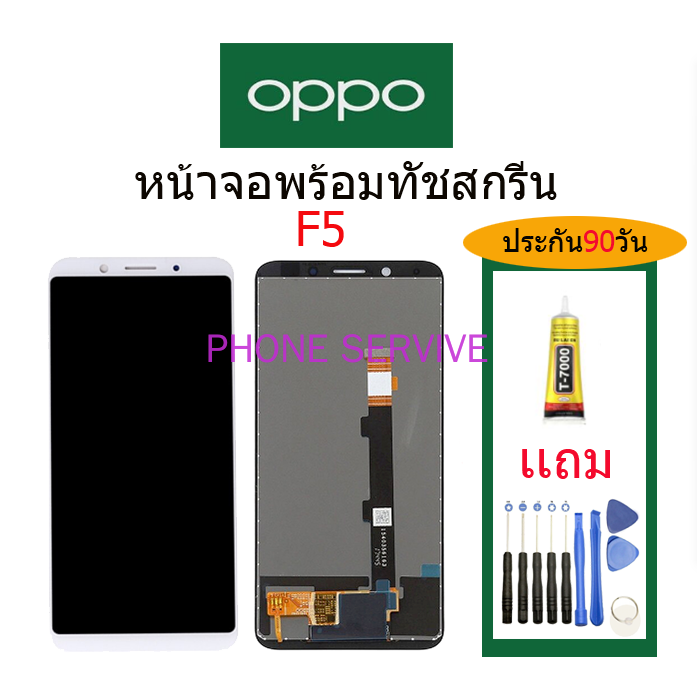 อะไหล่-หน้าจอ-งานแท้-f5-จอชุดพร้อมทัชสกรีน-oppo-f5-หน้าจอ-oppo-แถมกาวติดหน้าจอ-ไขควง