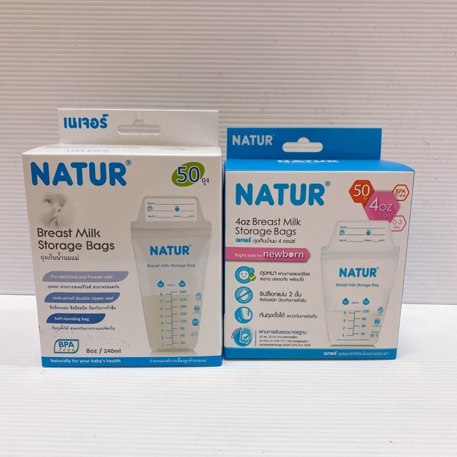 ถุงเก็บน้ำนม-เนเจอร์-natur-50ถุง