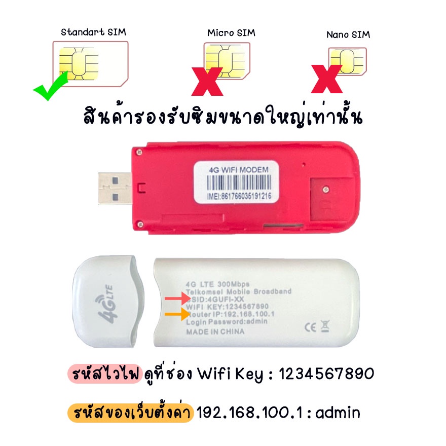 sim-4g-lte-usb-150mbps-modem-wifi-hotspot-pocket-wifi-ตัวกระจายไวไฟ-อุปกรณ์ปล่อยสัญญาณ