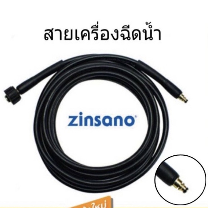 สายเครื่องฉีดน้ำแรง-bzihose0016-angara-nile-caribbean-ii-สายเครื่องอัดฉีด-สายเครื่องฉีดน้ำแรงดัน-สายฉีดน้ำ