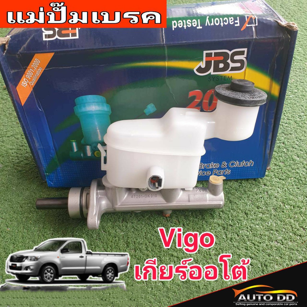 แม่ปั๊มเบรค-toyota-vigo-auto-วีโก้-เกียร์ออโต้-13-16-ยี่ห้อ-jbs-47201-0k010