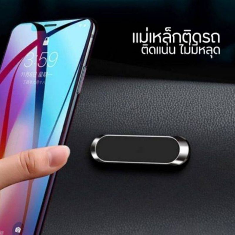 mobile-holder-in-car-แม่เหล็กวางมือถือในรถ