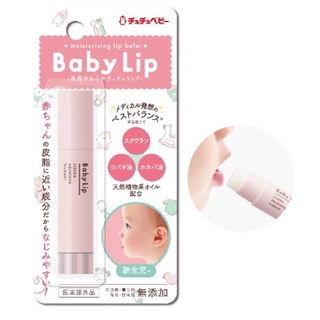 Chu Chu Baby Lip Balm ลิปบาล์มสำหรับเด็กแรกเกิด นำเข้าจากญ